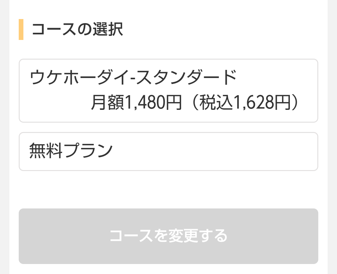 月1,078円で50種類以上が学び放題のオンスク.jpがママにおすすめの理由と口コミ