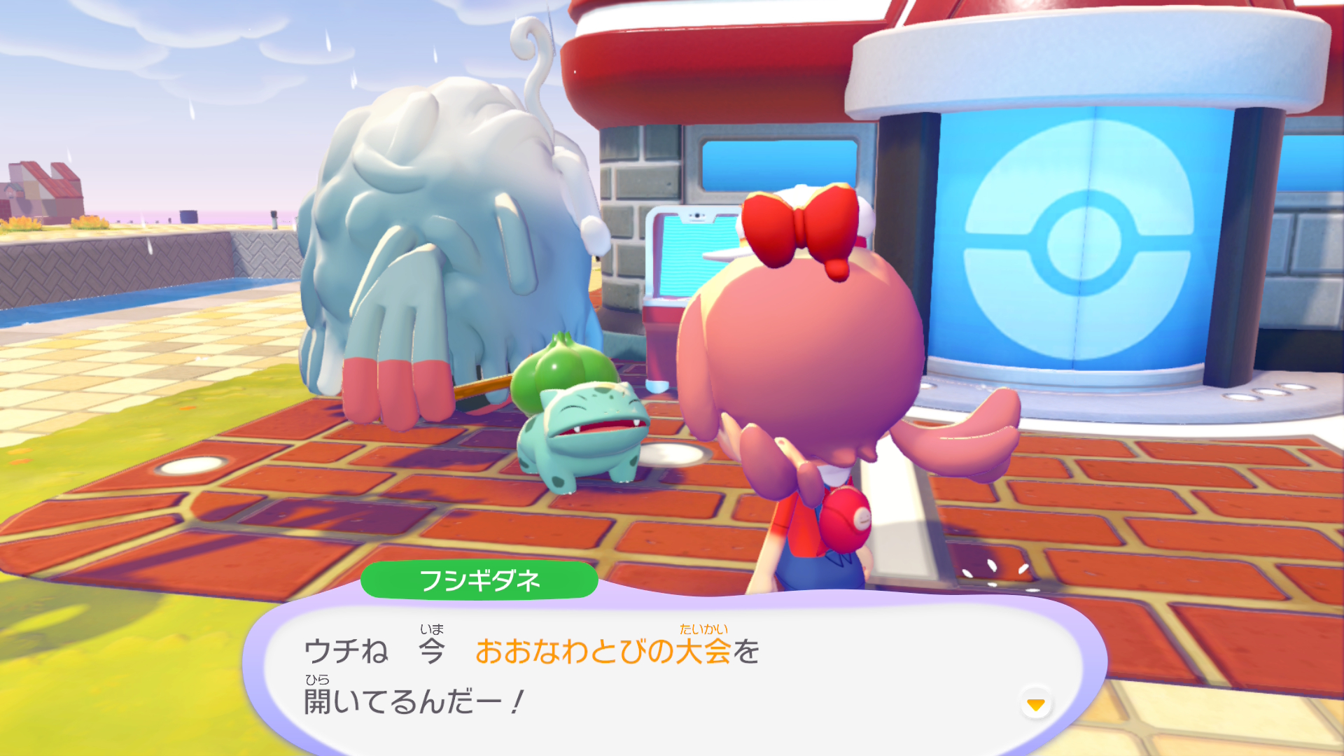 ぽこあポケモンの大縄跳び大会の画面 1