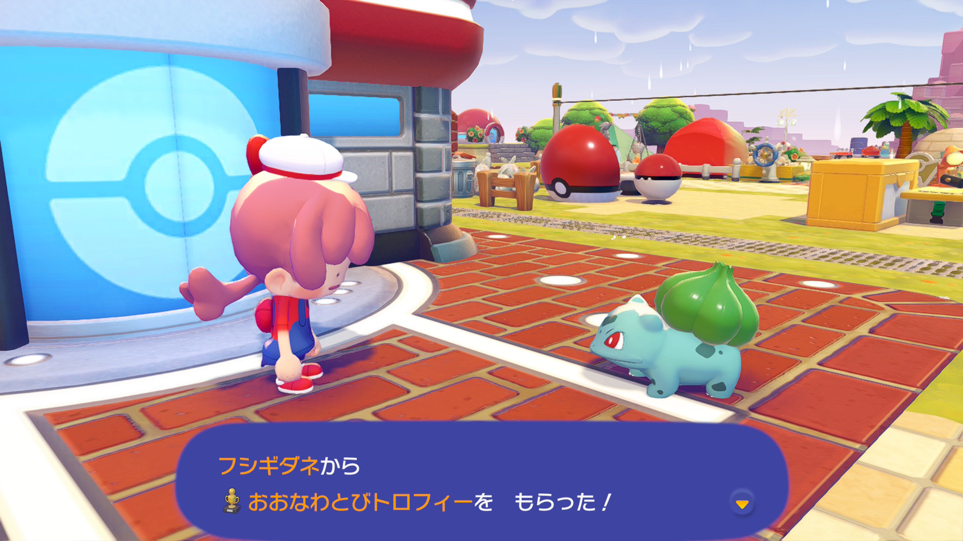 フシギダネから大縄跳びトロフィーをもらった画面